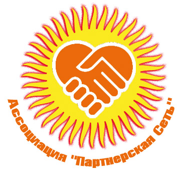 Ассоциация «Партнерская Сеть»